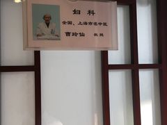 -上海广德中医门诊部