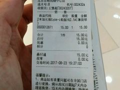 -名创优品(北京京粮购物中心店)
