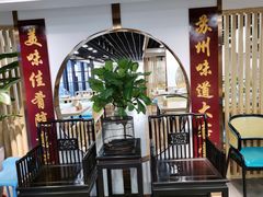 -老苏州大客堂·苏帮菜·松鼠桂鱼·苏州传统小吃(观前街人民商场店)