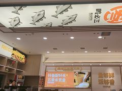 -鸣记脆皮烤鱼·海鲜烤鱼(三八广场店)
