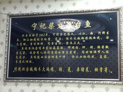 -宁记柴火灶台鱼·全鱼宴(龙源小区店)