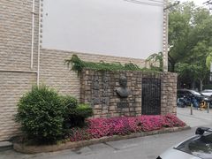 -上海蔡元培故居陈列馆