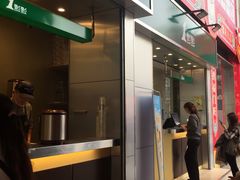 门面-1点点(岗顶店)