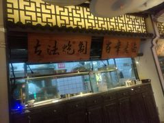 门面-遇见长安(兰州中心店)