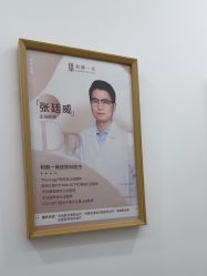 -和颜一美轻医美连锁