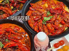 -华仔龙虾(永乐路总店)
