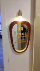 -理昂男士理发店 Barber shop