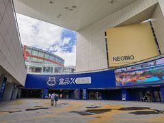 -盒马X会员店(王府井奥莱UP TOWN店)