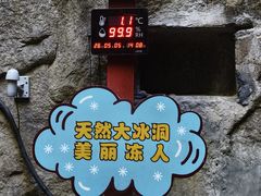 -秦岭终南山世界地质公园翠华山景区