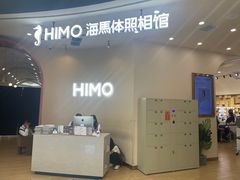 -海马体照相馆(成都来福士广场店)