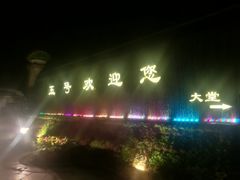 -三亚亚龙湾五号度假别墅酒店