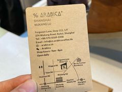 -% Arabica阿拉比卡咖啡(武康路店)