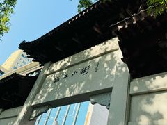 -小街天府(西工小街店)