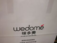 -味多美蛋糕(古城店)
