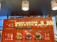 菜单-月枫堂(长春这有山店)