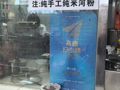 -放鸡岛之美食(中山八路店)