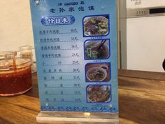 -毅祥斋老孙家泡馍(北院门鼓楼店)