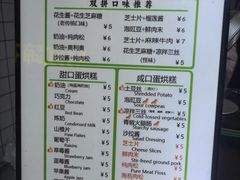 -易老大蛋烘糕(奎星楼总店)