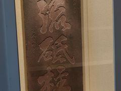 -白鹤梁水下博物馆