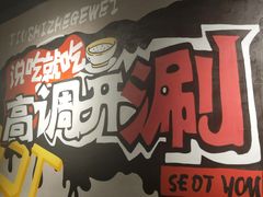 -火锅岛潮牌自助餐厅(天津天佑城店)