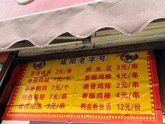 -里脊肉串店(天桥老店)