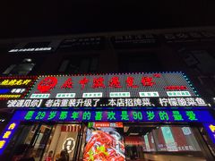-在宁波遇见你(中海店)