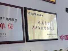 -老淮城·长鱼面(河下古镇店)