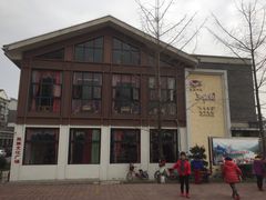 门面-三牦记·很牛的牦牛肉(柏条河北路下段店)