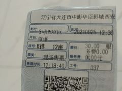 -中影华臣影城VLED(赠4小时停车 西安路店)