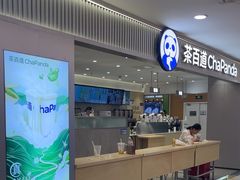 -茶百道(龙阳广场店)