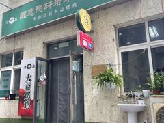 -大益烤鸡