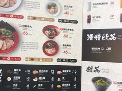 菜单-一風堂拉面(港汇恒隆店)