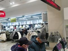 -BIGOFFS 超级折扣(仁恒伊势丹店)