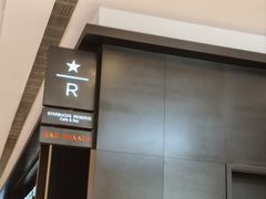 -星巴克臻选(上海合生汇1F店)