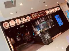 -名代宇奈备长炭烧鳗鱼居酒屋