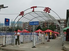 -王庄市场