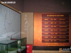 -中国京杭大运河博物馆