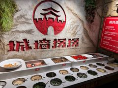 -城墙拐拐火锅(三峡广场黑金冠店)