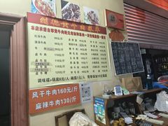 -刘艳黄牛肉(九襄店)