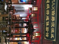 -MAX伯爵沉浸式超级游戏体验馆·实景桌游·剧本杀(小时代店)