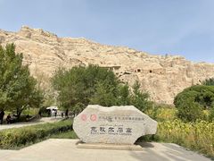 -拜城克孜尔千佛洞-售票处
