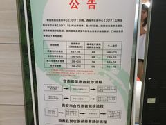 -西安交通大学口腔医院(主院区)