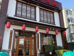 -玉桥餐厅(天坛店)