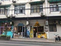门面-茶是一枝花泡茶店