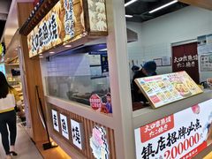 -大口章鱼烧(百盛B馆店)