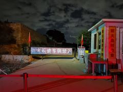 -鬼笑石后山停车场