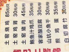-满記土窑烧鷄波浪山莊