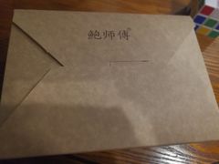 -鲍师傅糕点(春熙路店)