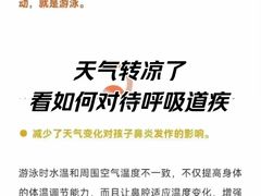 -龙格亲子游泳·水育早教运动中心(上虞钱江中心)