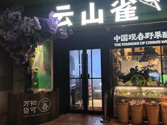 -中粮·祥云小镇
